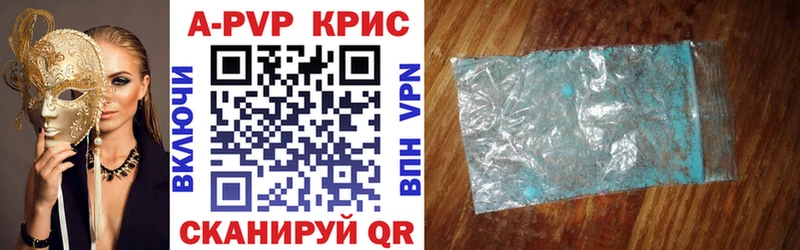 Купить где  Первомайск  Alfa_PVP крисы CK 