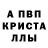 Метадон кристалл Eldar Eliyev