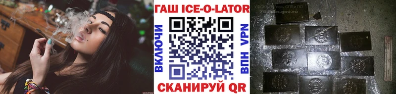 Купить закладки  Первомайск  Гашиш Изолятор 