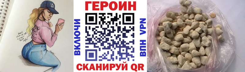 Героин герыч  Купить где  Первомайск 