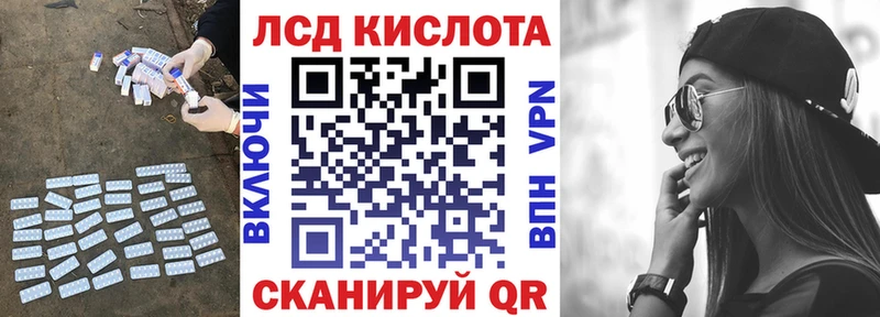 LSD-25 экстази ecstasy  Купить закладки  Первомайск 