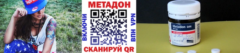 Купить где  Первомайск  МЕТАДОН кристалл 
