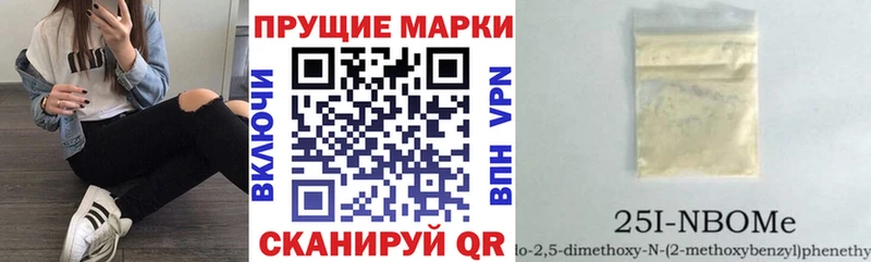 Купить где  Первомайск  Марки N-bome 1500мкг 